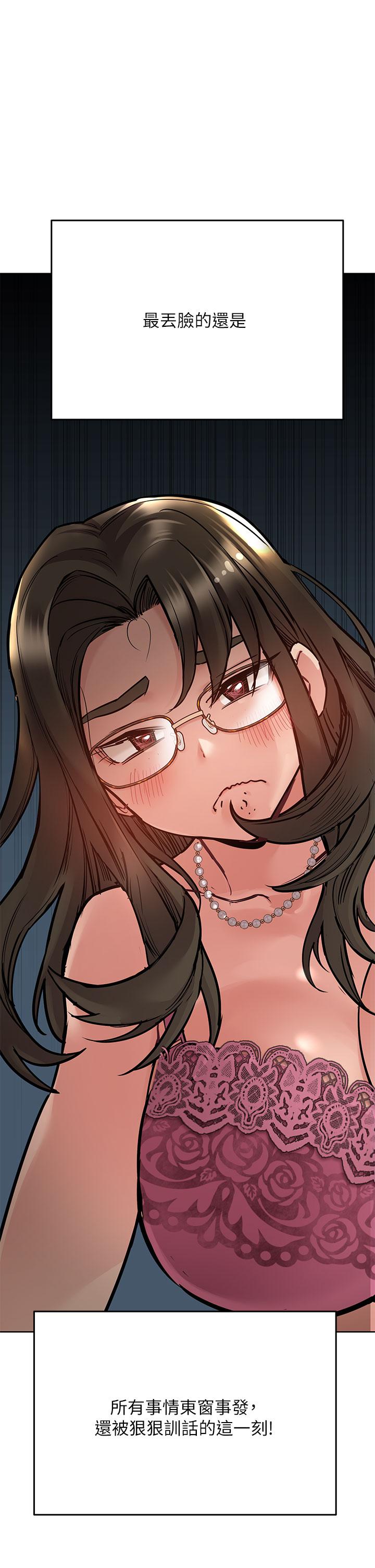 第45話-阿姨竟然背著我自慰 - 第13.jpg页