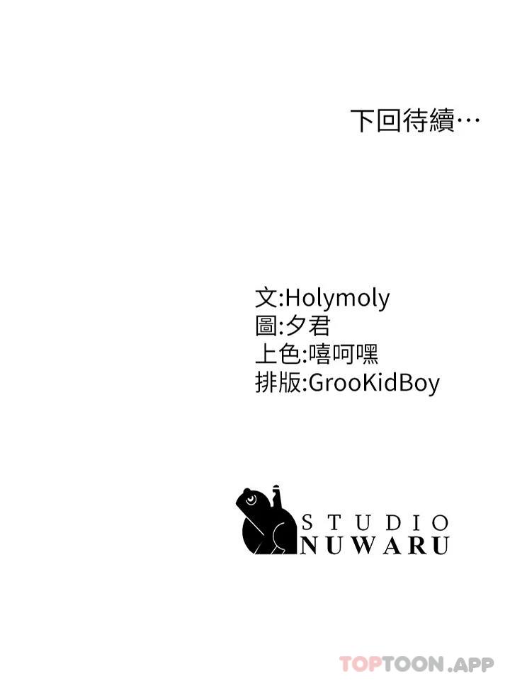 第33话-家伦哥…求你快射 - 第47.jpg页