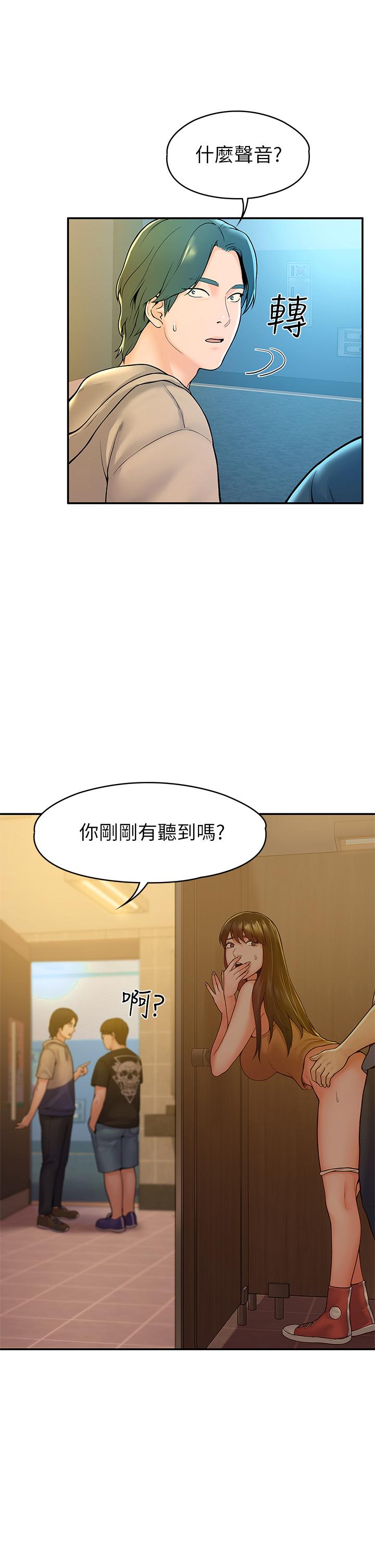 第39話-喜歡學長粗暴一點 - 第23.jpg页
