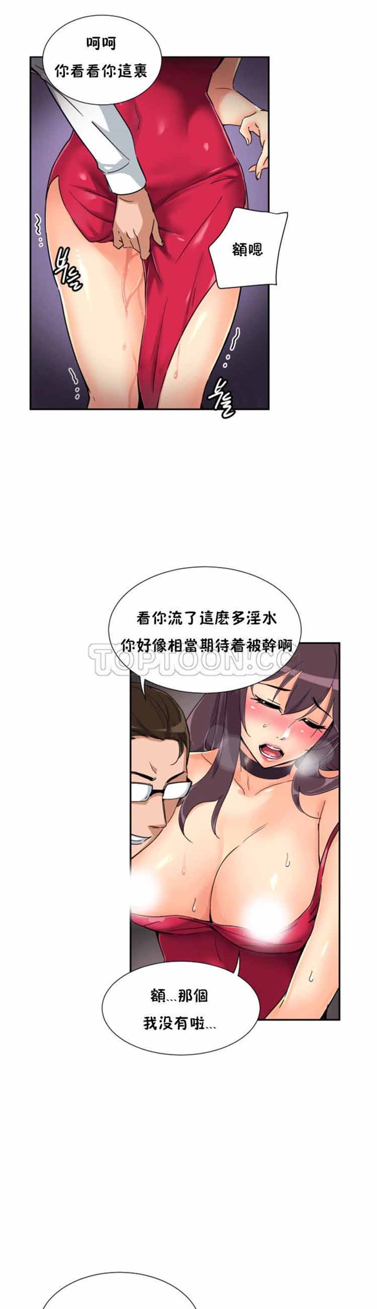 第 51 话 - 第36.jpg页