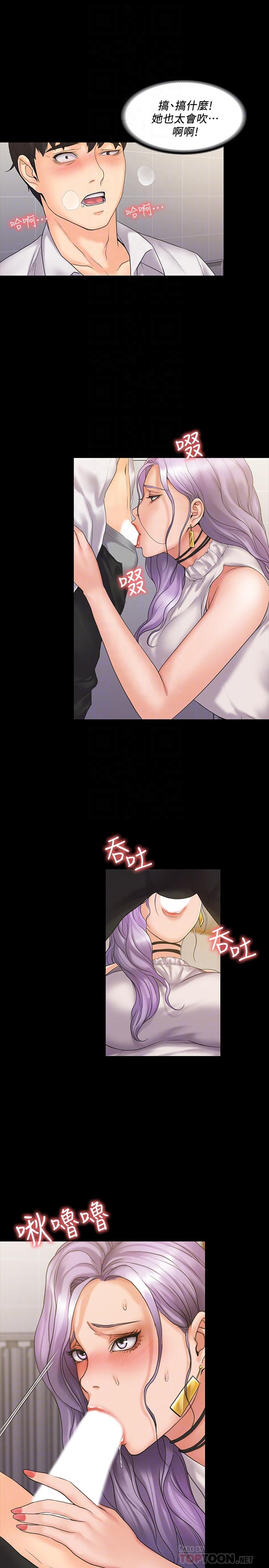 第5話-維玲的熱情歡迎 - 第14.jpg页