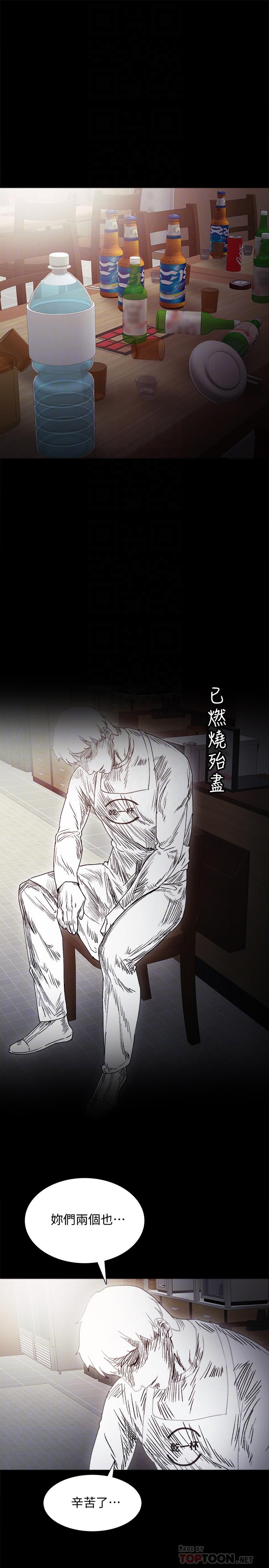 第27話-性感工讀生 - 第16.jpg页