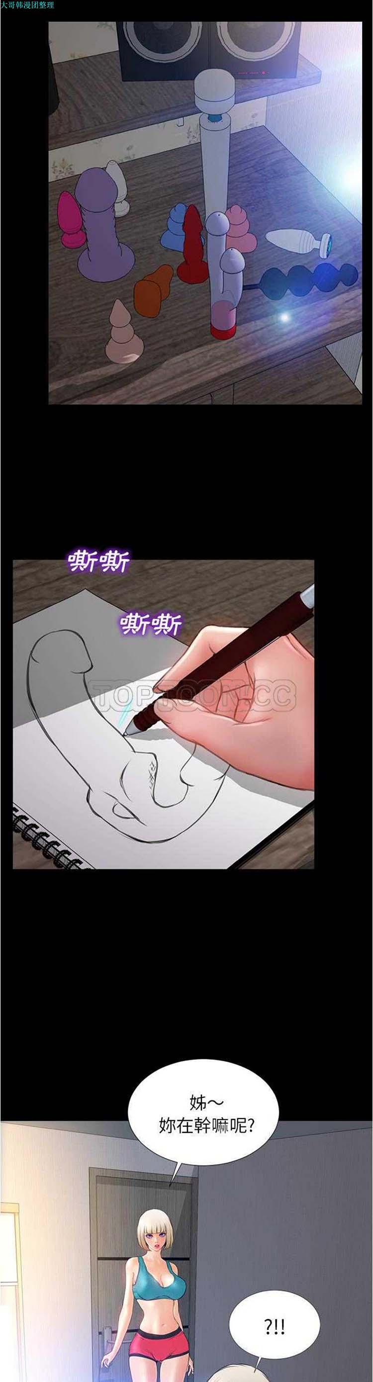 S商店的她 第 20 话 第3页