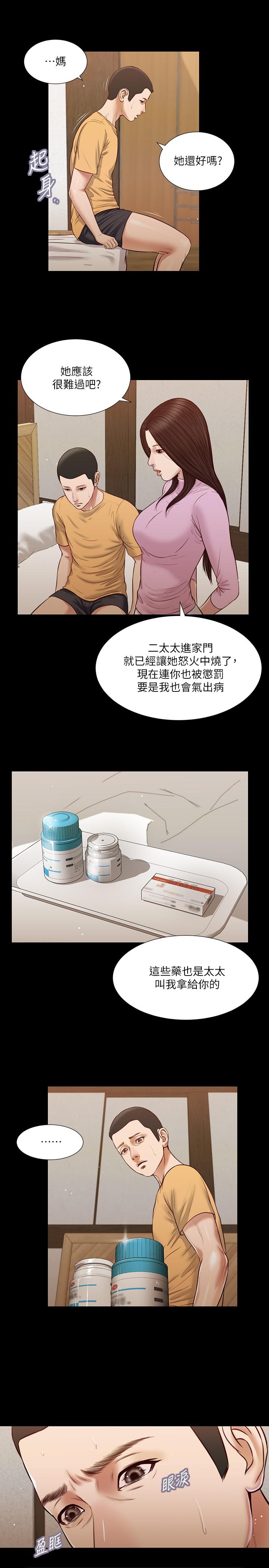 第26话-剑拔弩张的小妈和阿纯 - 第5.jpg页