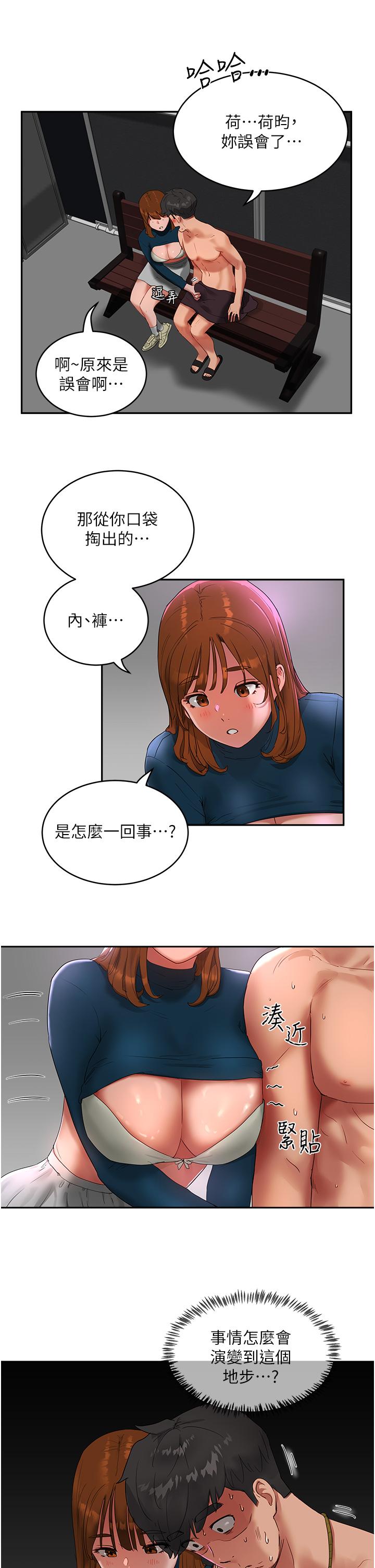 第43话-帮逸轩洗GG - 第11.jpg页