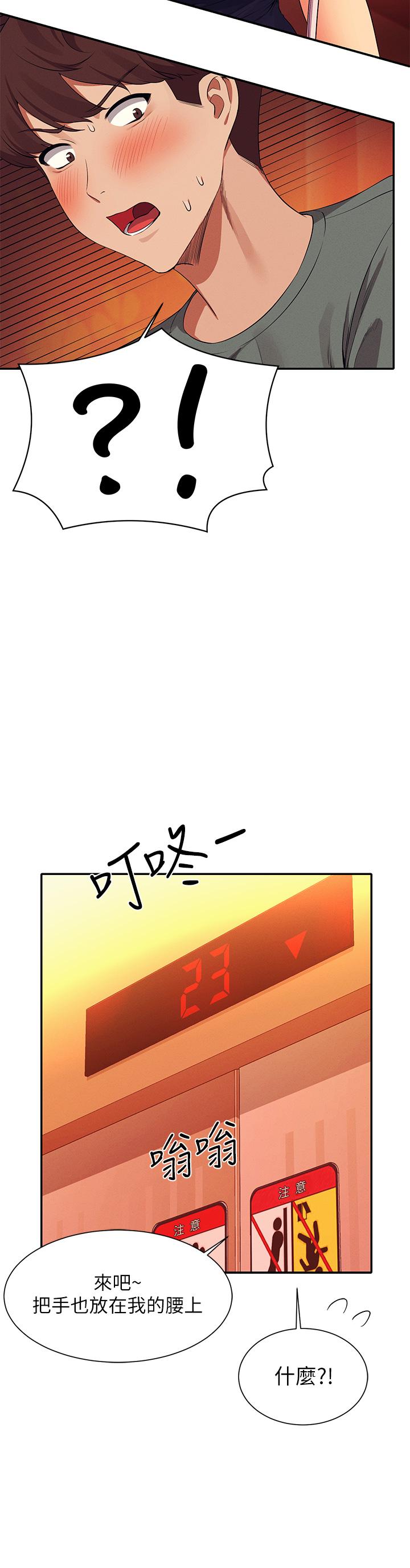 第54話-睡一晚再走 - 第35.jpg页