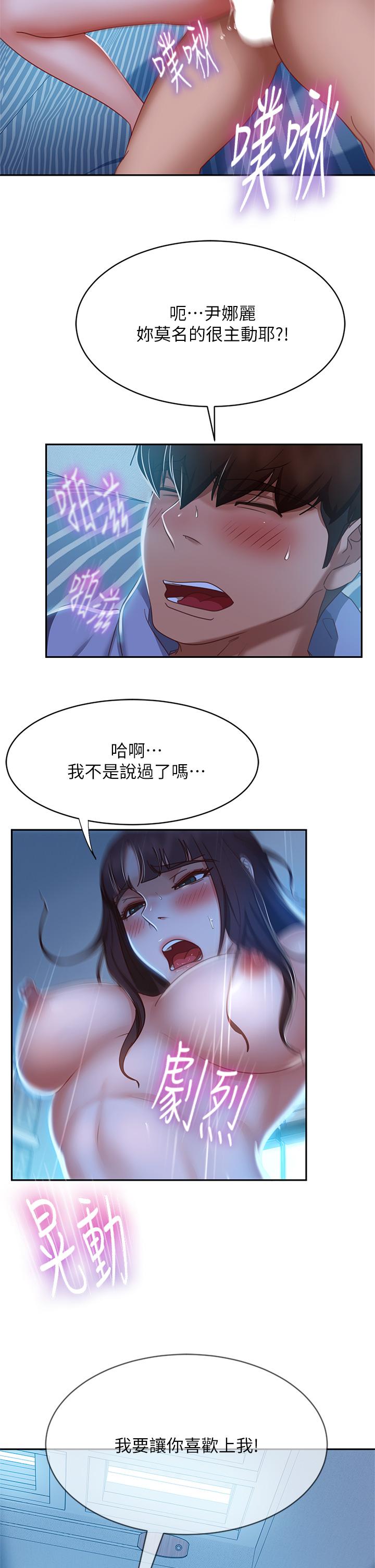 第50话-射满娜丽的嘴巴 - 第13.jpg页