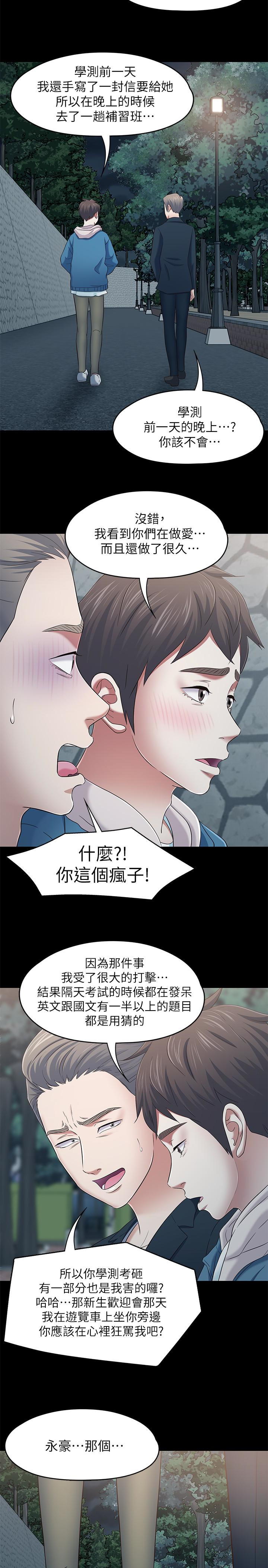 第 108 话 - 第14.jpg页