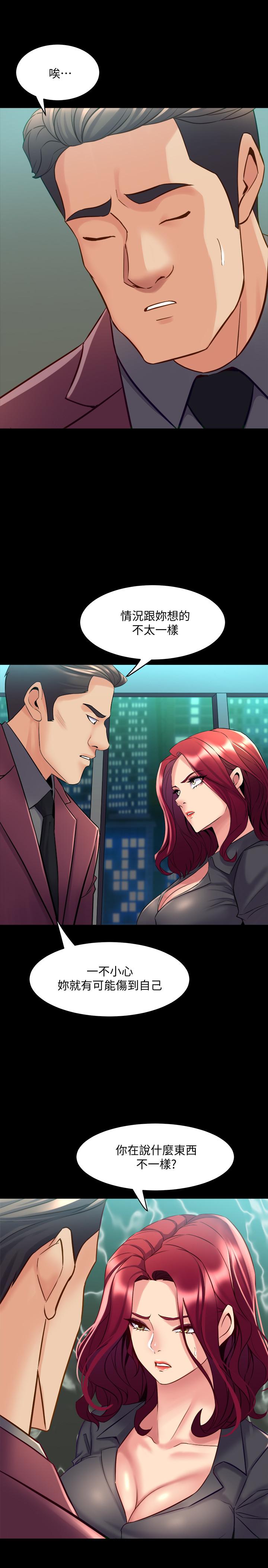 第52话 拍婚纱照的回忆 - 第31.jpg页