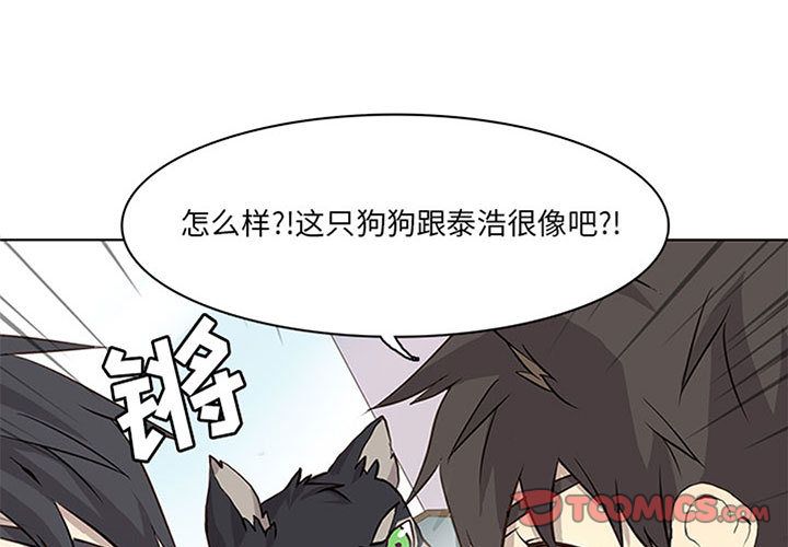 兩個老婆 第9话 第1页