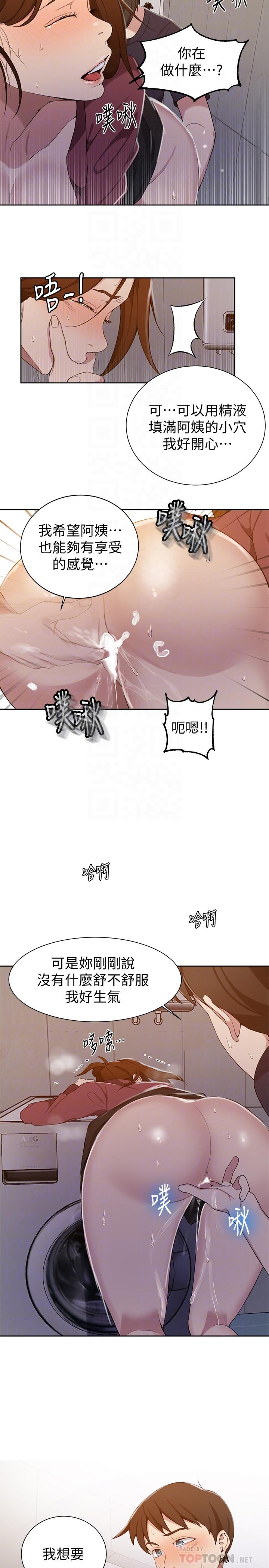 第44話-重生為女人的恩愛 - 第10.jpg页