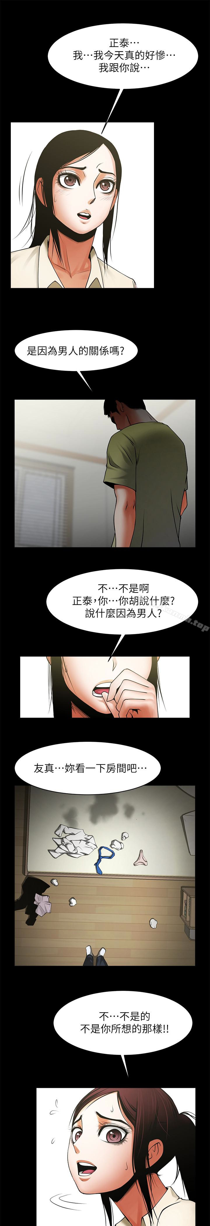 第48話-明白了錢的好滋味 - 第18.jpg页
