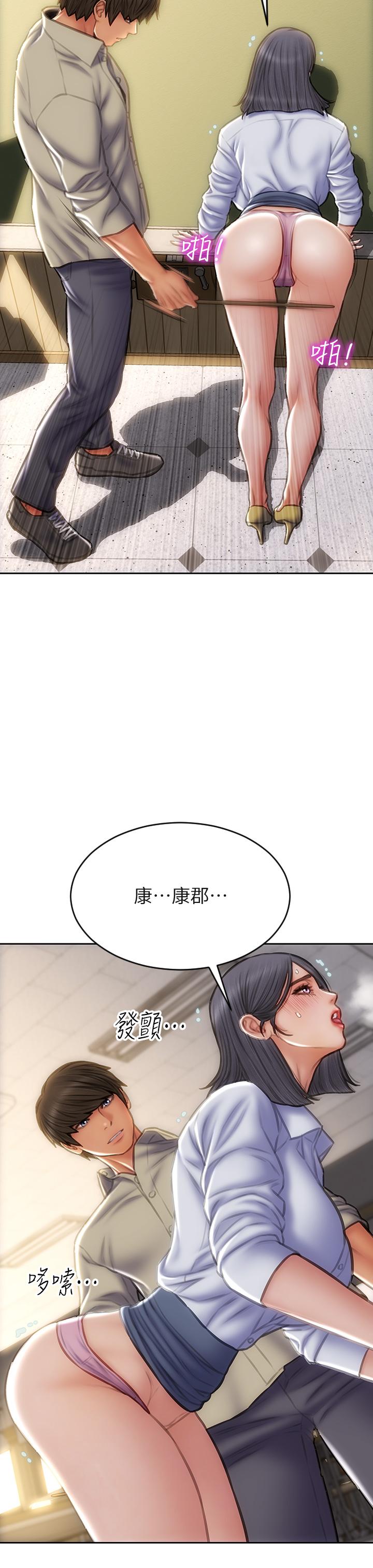 第49話-用我的棒子懲罰你 - 第9.jpg页