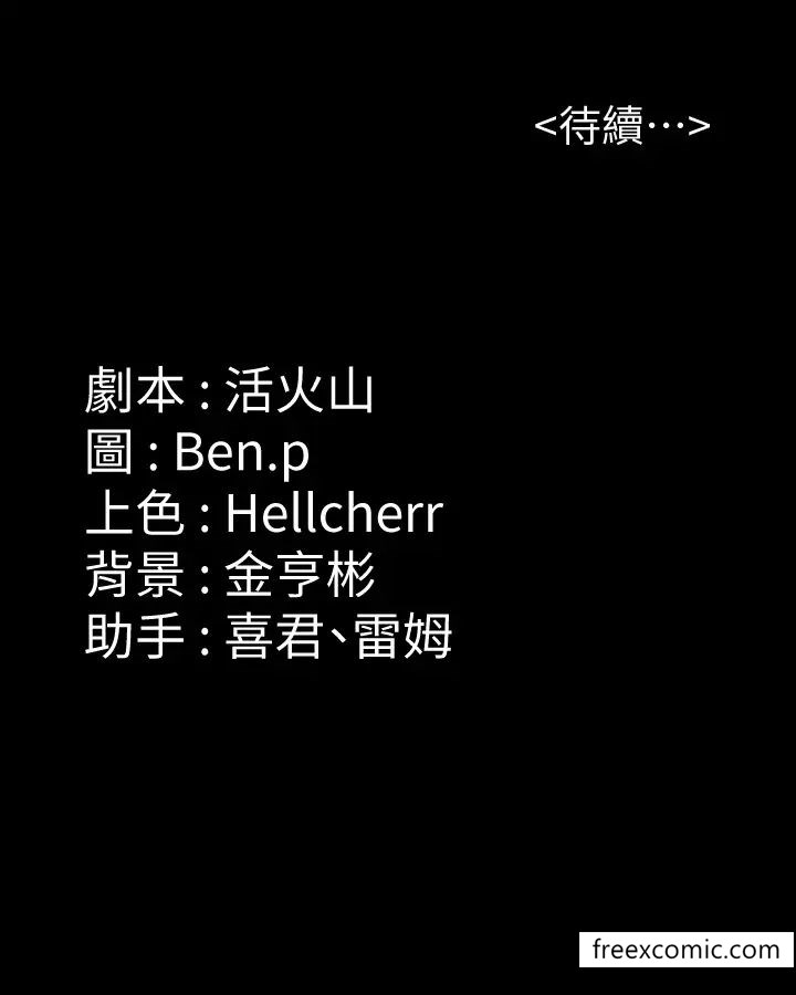 第306话-被野兽凌虐的地方妈妈 - 第57.jpg页