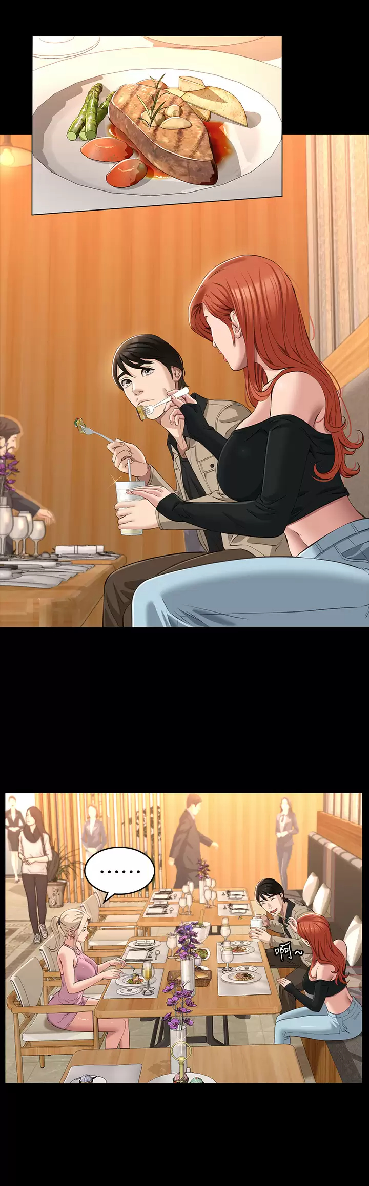 第36话-令人醋劲大发的三人约会 - 第28.jpg页