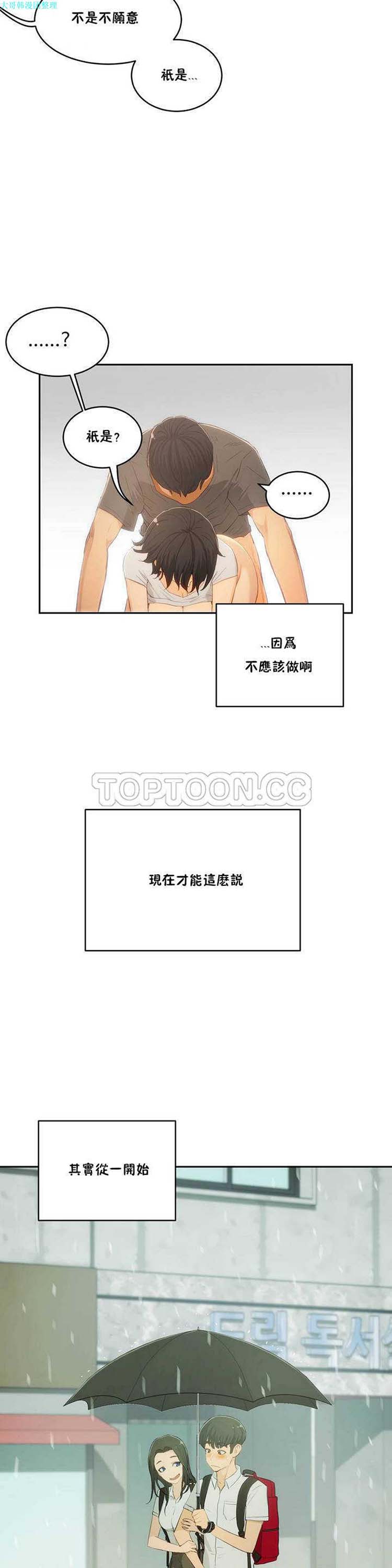第 4 话 - 第21.jpg页