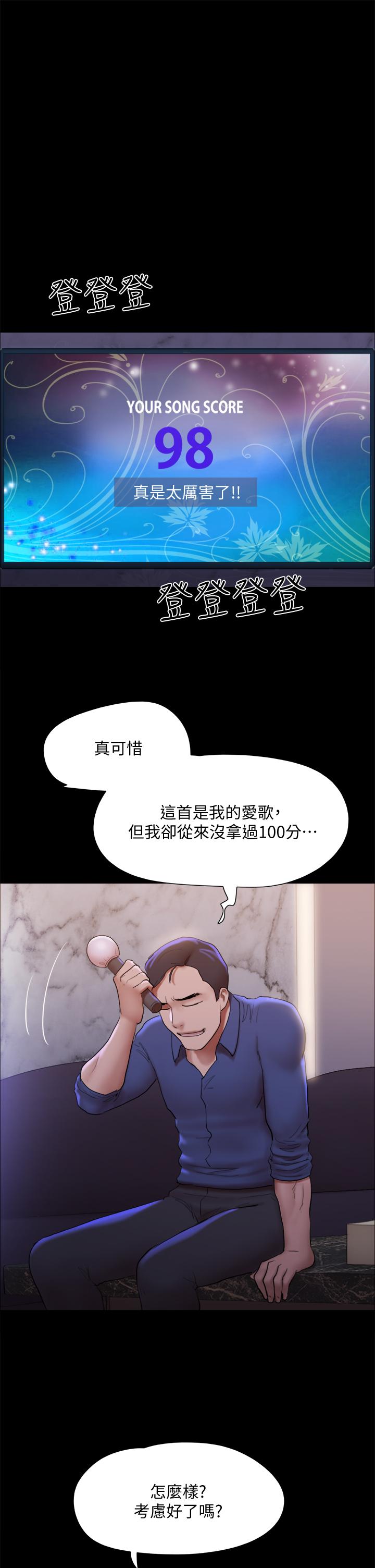 第140話-被那個男人摳到噴水的韶恩 - 第21.jpg页