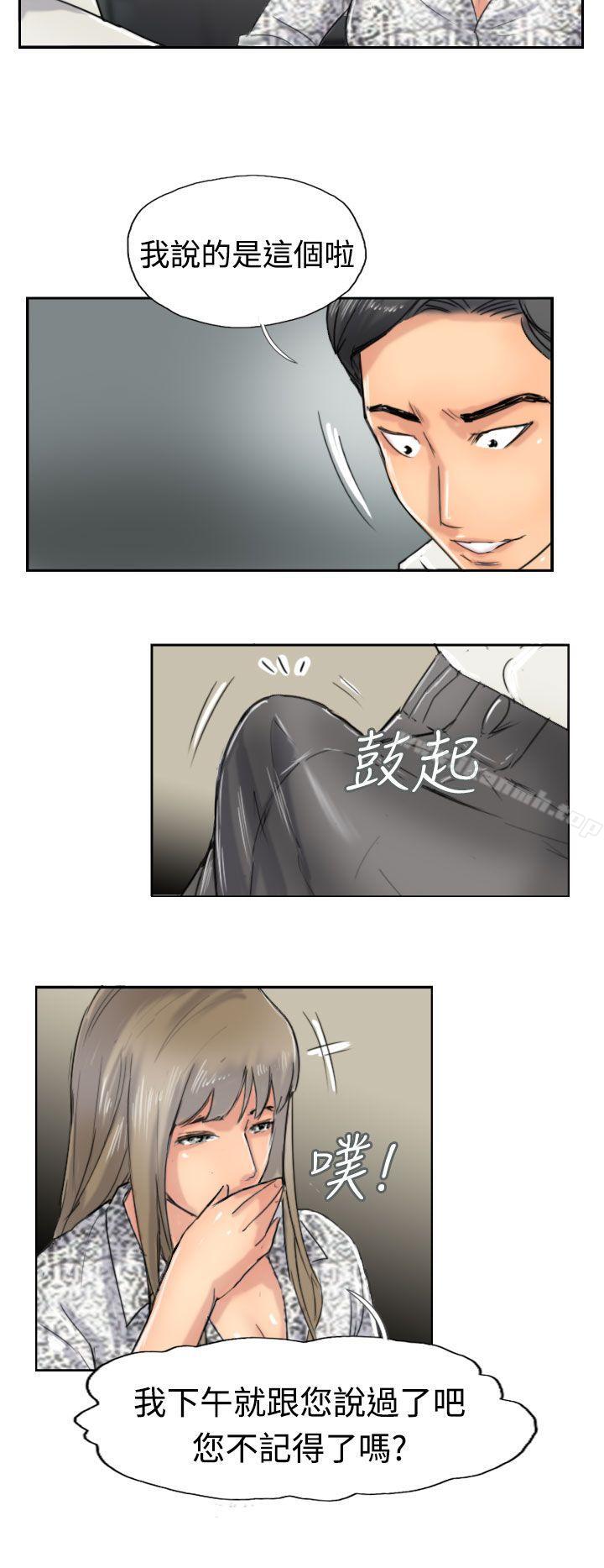 第38话 - 第16.jpg页