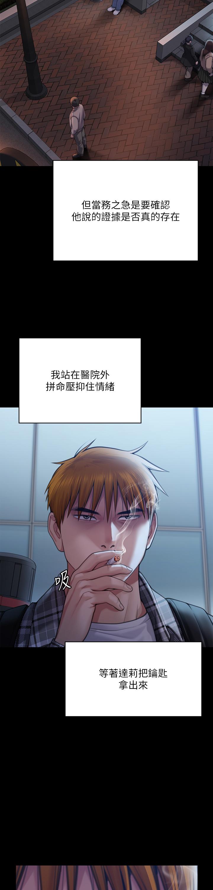 第282话-我可以杀光妳的家人吗？ - 第52.jpg页