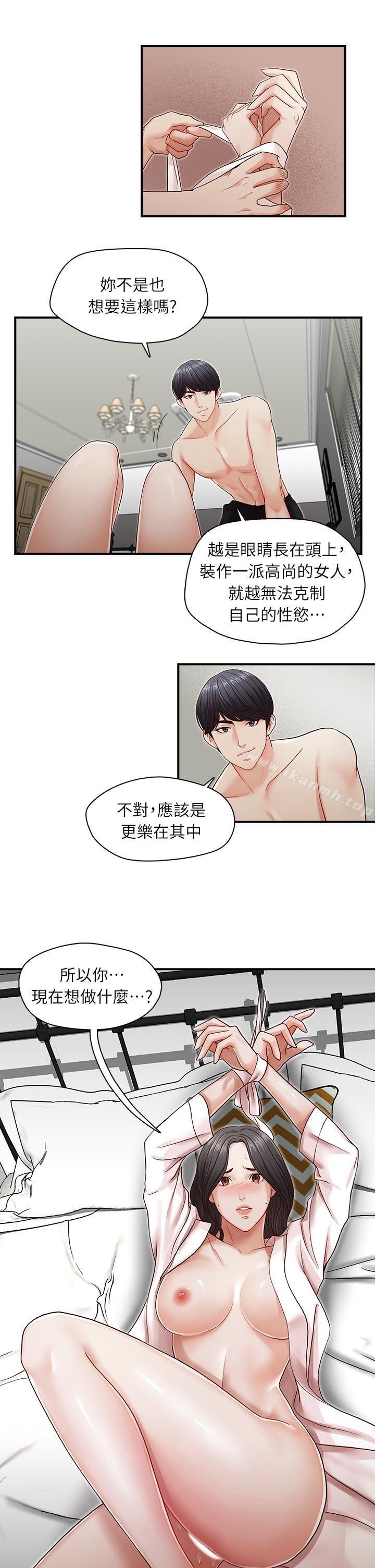 第8話 - 第19.jpg页