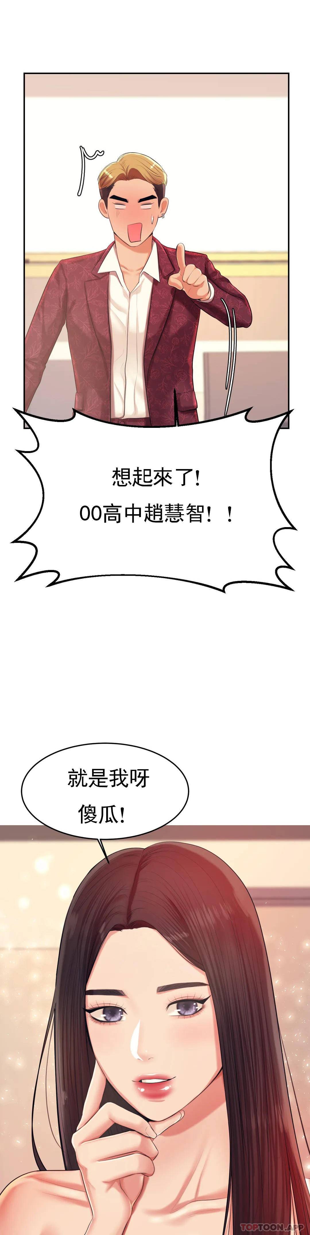 第10話-誰想你？ - 第4.jpg页