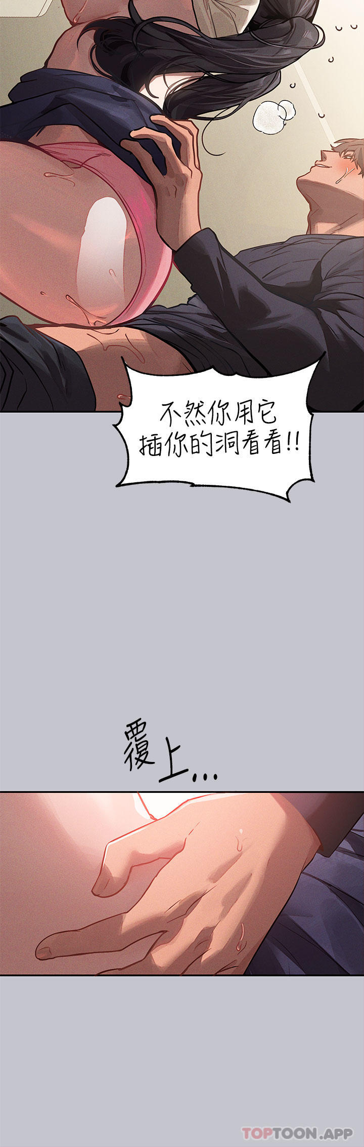 第98话-你是不是想让我怀孕 - 第7.jpg页