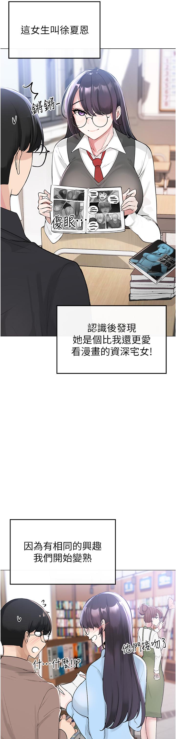 第1话-煞气猛男的NTR - 第24.jpg页