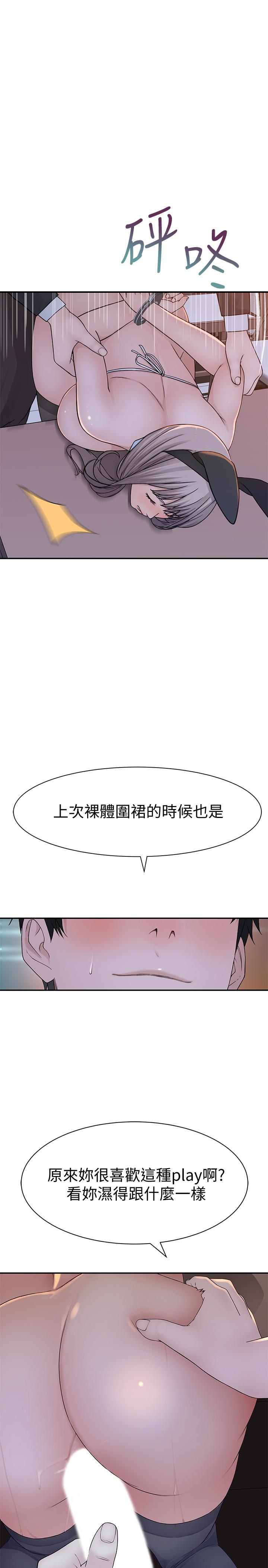 第48话-对不起，我先高潮了 - 第32.jpg页