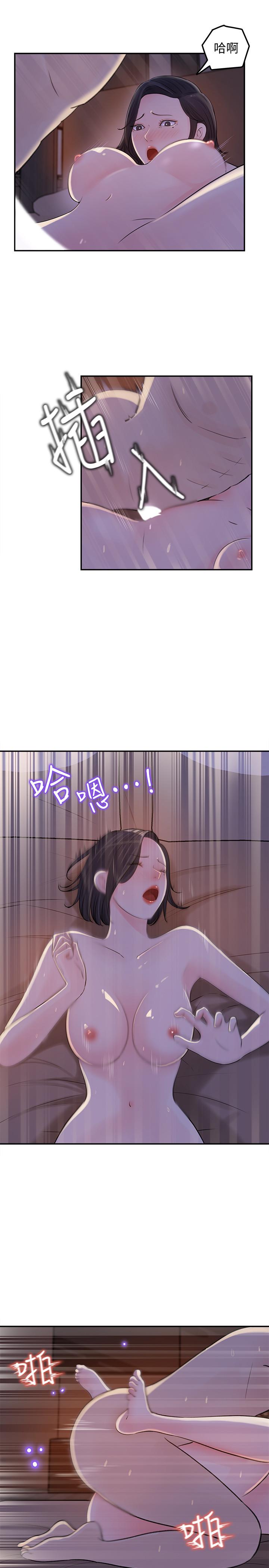 第12話-露出本性 - 第17.jpg页