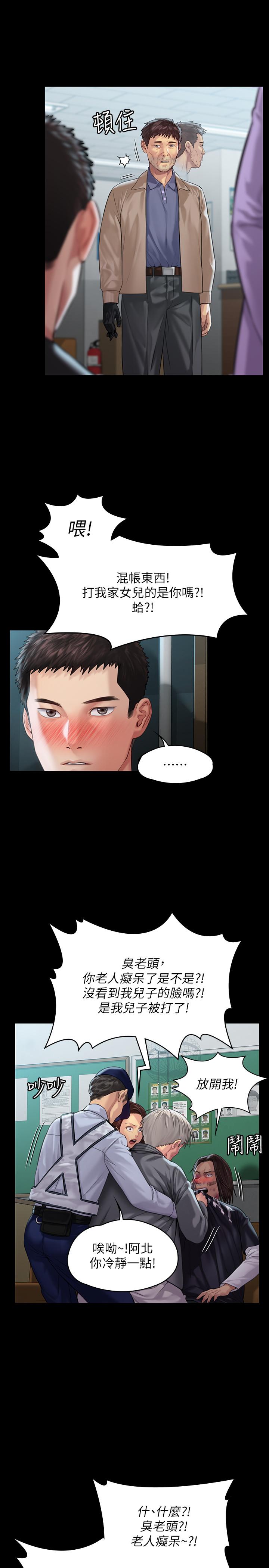 第170話-你不是睡了我媽嗎 - 第25.jpg页
