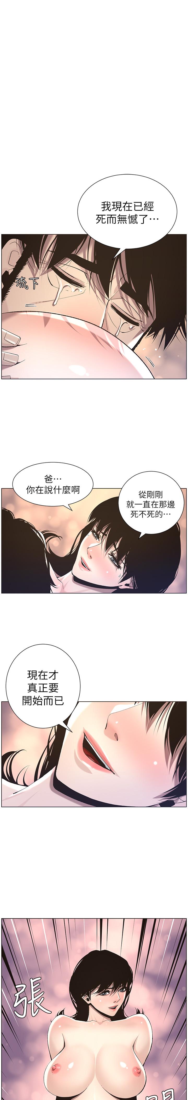 第53话-难道我酒后失态了 - 第1.jpg页