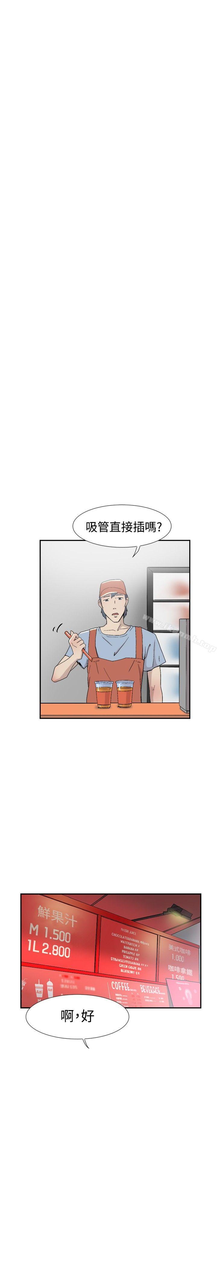 雙重戀愛 第54話 第2页