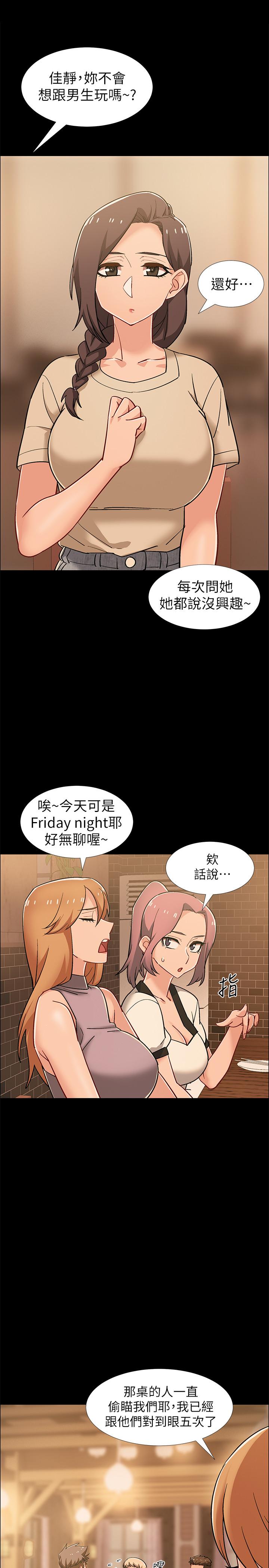 第33話-這次我不會再放過你了 - 第32.jpg页