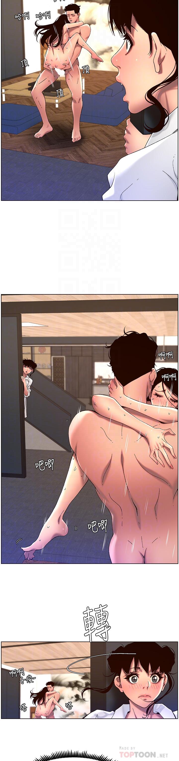第51話-目睹活春宮 - 第8.jpg页