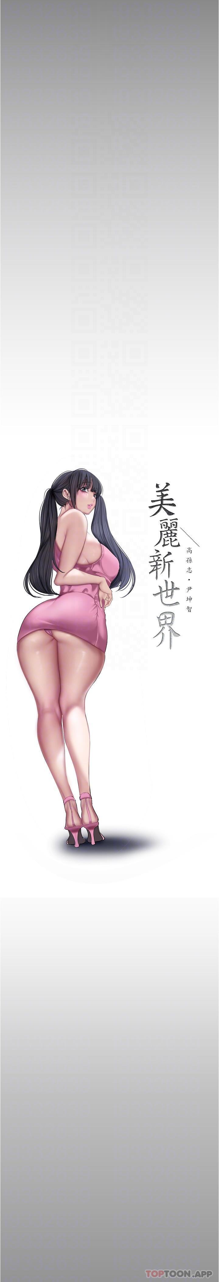 第187话-给组长安慰的豪承 - 第10.jpg页