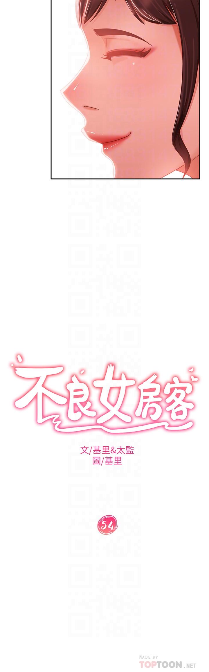 第54话-在电影院里喷的到处都是... - 第4.jpg页
