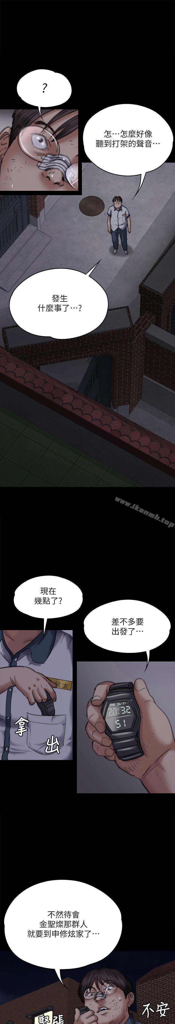 第70話-我要把你們全殺了! - 第5.jpg页