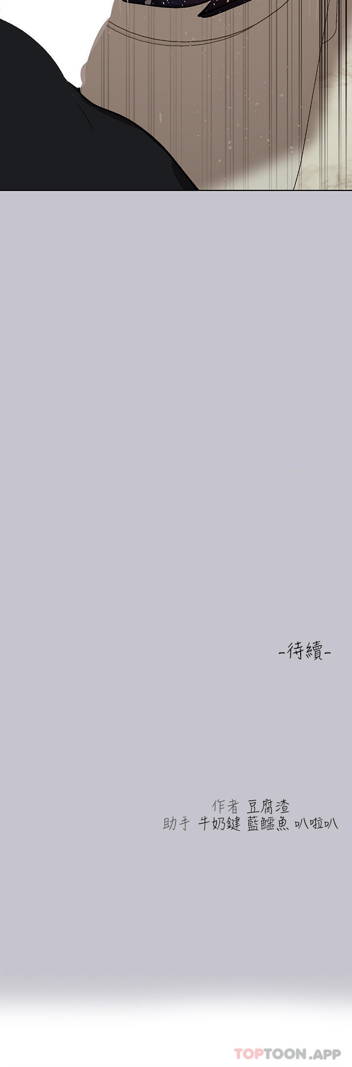 第98话-你是不是想让我怀孕 - 第39.jpg页