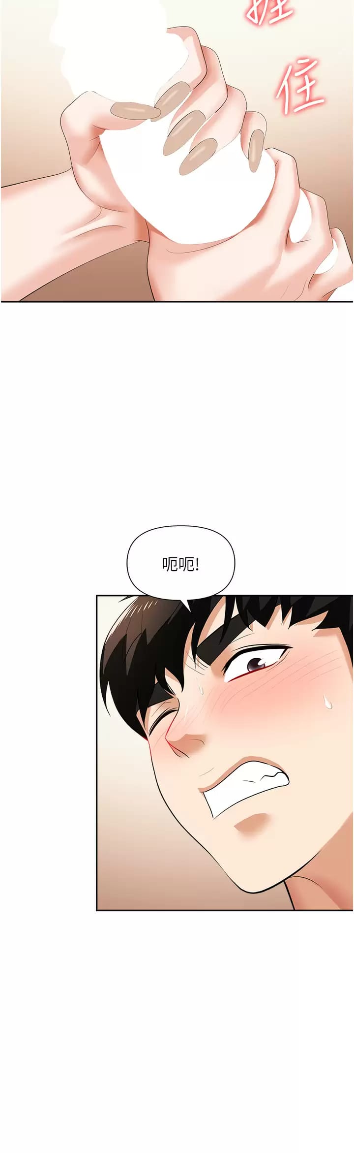第12话-好想要你的大棒棒♥ - 第32.jpg页