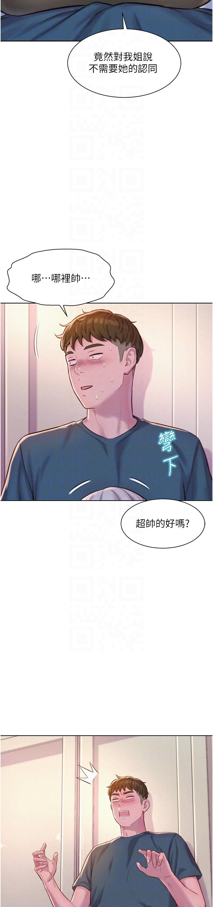 第53话-双层人妻丼饭 - 第27.jpg页