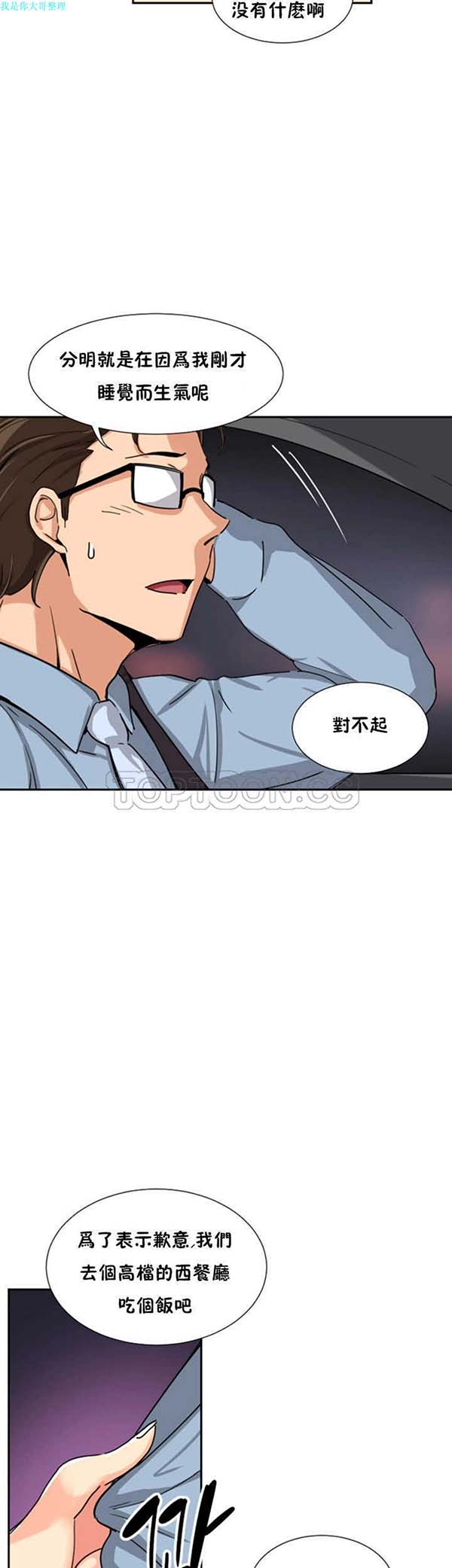 第 26 话 - 第9.jpg页