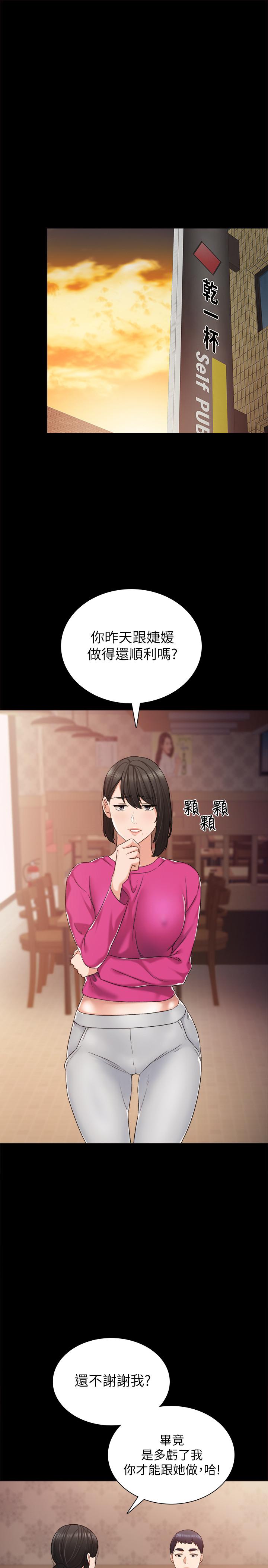 第31話-我也要摸回去 - 第3.jpg页