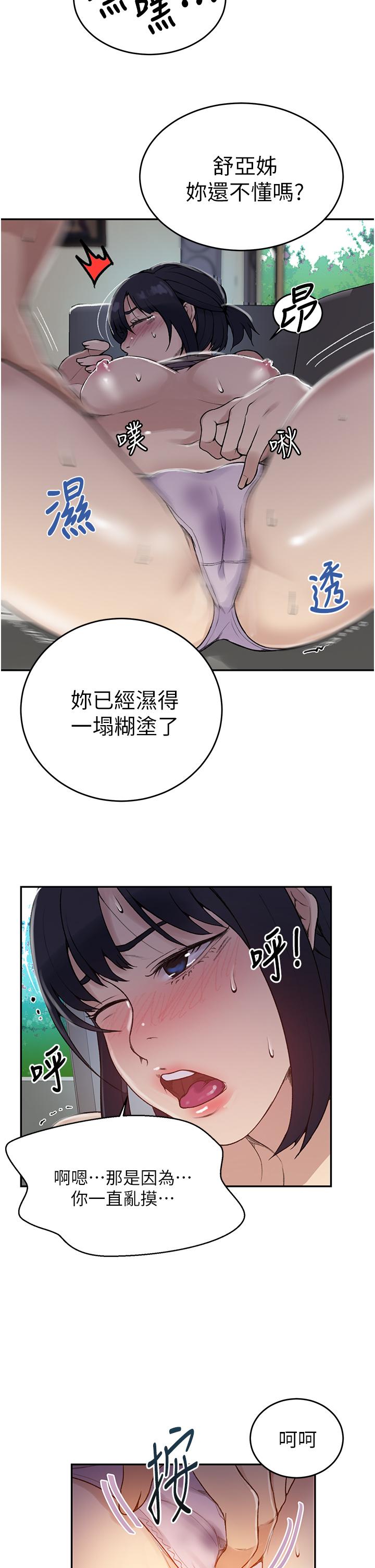 第128話-對你為所欲為的權力 - 第20.jpg页