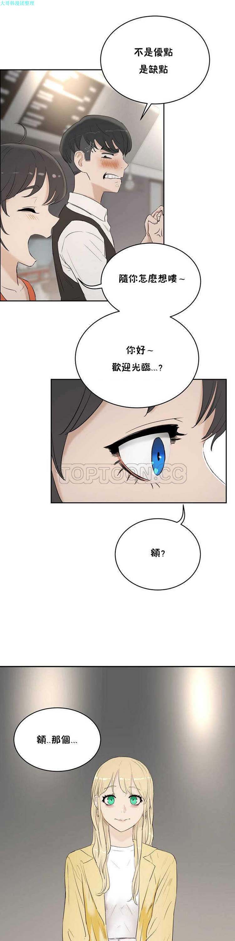 第 6 话 - 第24.jpg页