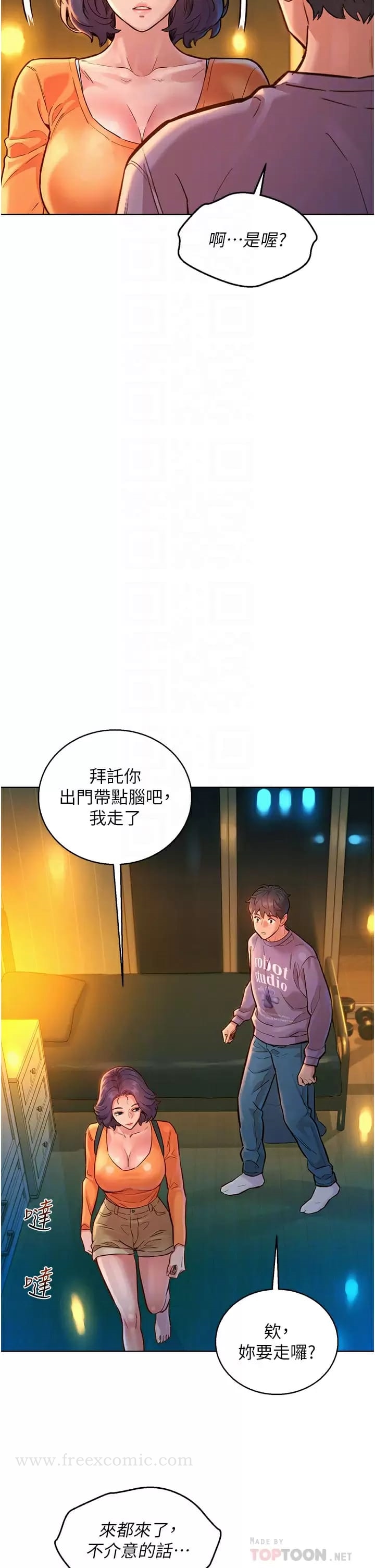 第10话-就叫你不要挑衅我了… - 第18.jpg页