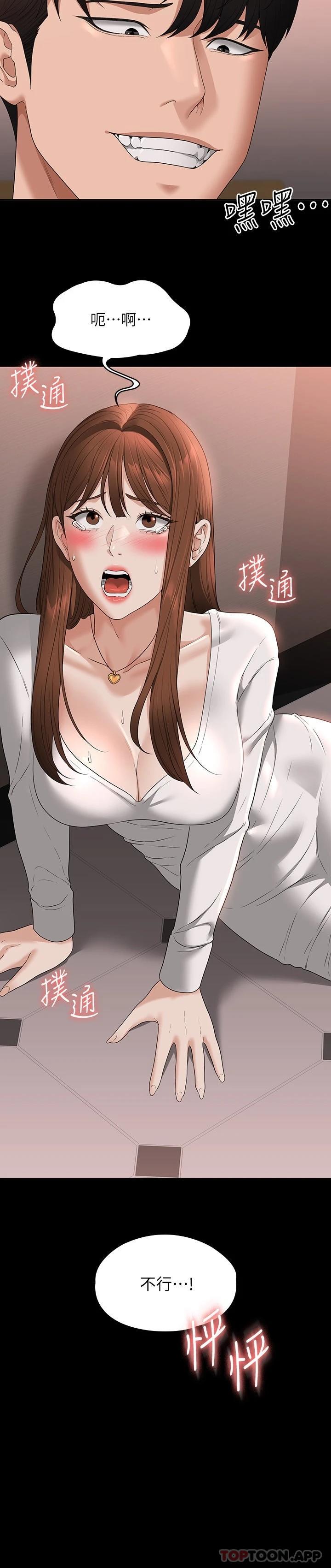 第54話-甜蜜多汁的新娘 - 第2.jpg页