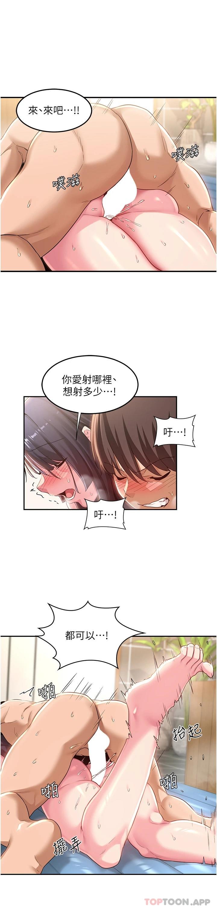 第55話-浴室裡激情纏綿 - 第25.jpg页