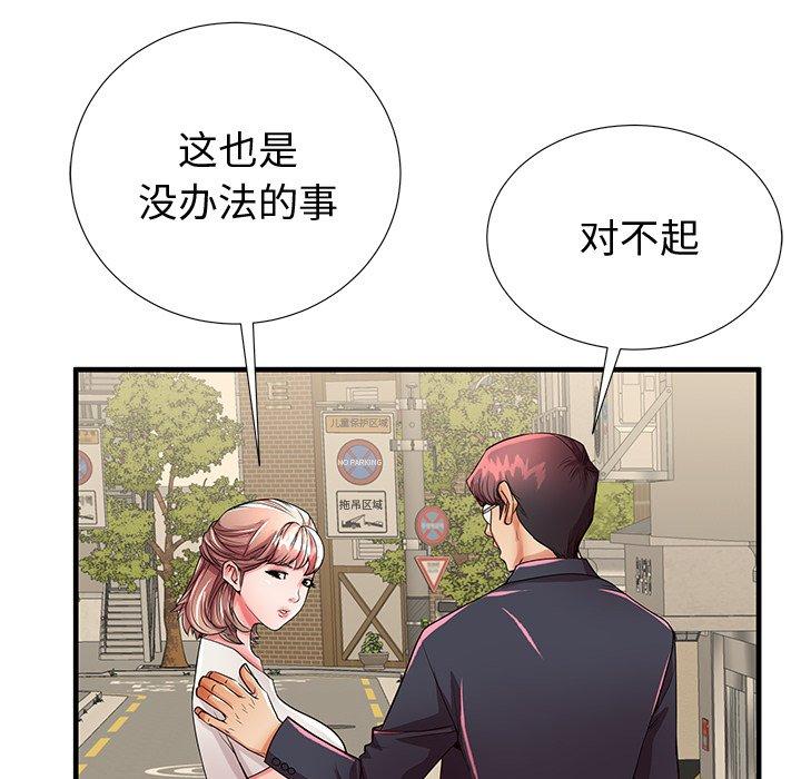 第53话 - 第13.jpg页