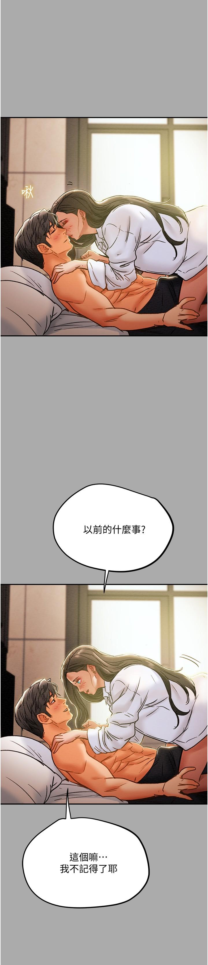 第44话-慾火焚身的郑多言 - 第29.jpg页