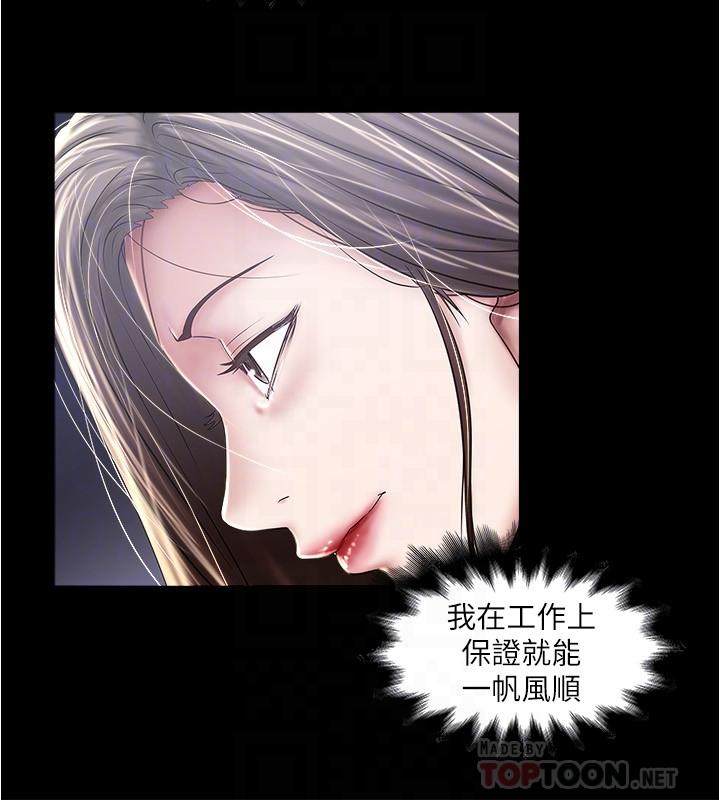 第97话-因果轮迴的现世报 - 第6.jpg页